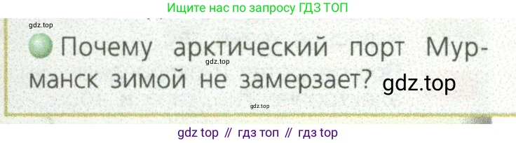 ГДЗ География, 9 класс Учебник, авторы: Дронов Виктор Павлович, Савельева Людмила Евгеньевна, издательство Просвещение, Москва, 2023, бирюзового цвета, страница 104, номер 2, Условие