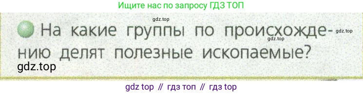 ГДЗ География, 9 класс Учебник, авторы: Дронов Виктор Павлович, Савельева Людмила Евгеньевна, издательство Просвещение, Москва, 2023, бирюзового цвета, страница 106, номер 2, Условие