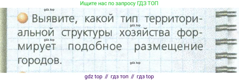 ГДЗ География, 9 класс Учебник, авторы: Дронов Виктор Павлович, Савельева Людмила Евгеньевна, издательство Просвещение, Москва, 2023, бирюзового цвета, страница 110, номер 2, Условие