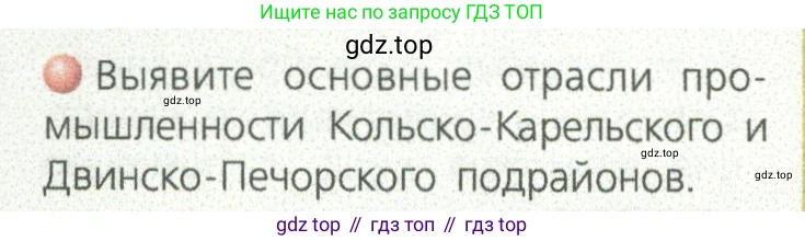 ГДЗ География, 9 класс Учебник, авторы: Дронов Виктор Павлович, Савельева Людмила Евгеньевна, издательство Просвещение, Москва, 2023, бирюзового цвета, страница 115, номер 3, Условие