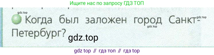 ГДЗ География, 9 класс Учебник, авторы: Дронов Виктор Павлович, Савельева Людмила Евгеньевна, издательство Просвещение, Москва, 2023, бирюзового цвета, страница 116, номер 2, Условие