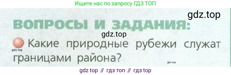 ГДЗ География, 9 класс Учебник, авторы: Дронов Виктор Павлович, Савельева Людмила Евгеньевна, издательство Просвещение, Москва, 2023, бирюзового цвета, страница 117, номер 1, Условие