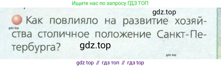 ГДЗ География, 9 класс Учебник, авторы: Дронов Виктор Павлович, Савельева Людмила Евгеньевна, издательство Просвещение, Москва, 2023, бирюзового цвета, страница 117, номер 3, Условие