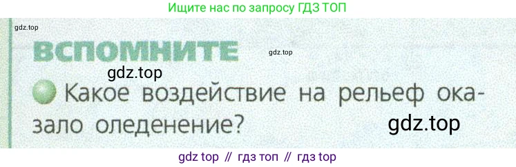 ГДЗ География, 9 класс Учебник, авторы: Дронов Виктор Павлович, Савельева Людмила Евгеньевна, издательство Просвещение, Москва, 2023, бирюзового цвета, страница 118, номер 1, Условие