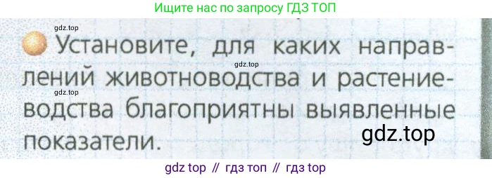 ГДЗ География, 9 класс Учебник, авторы: Дронов Виктор Павлович, Савельева Людмила Евгеньевна, издательство Просвещение, Москва, 2023, бирюзового цвета, страница 121, номер 2, Условие