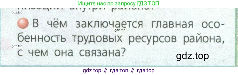 ГДЗ География, 9 класс Учебник, авторы: Дронов Виктор Павлович, Савельева Людмила Евгеньевна, издательство Просвещение, Москва, 2023, бирюзового цвета, страница 123, номер 3, Условие