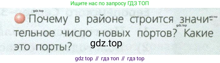 ГДЗ География, 9 класс Учебник, авторы: Дронов Виктор Павлович, Савельева Людмила Евгеньевна, издательство Просвещение, Москва, 2023, бирюзового цвета, страница 127, номер 3, Условие
