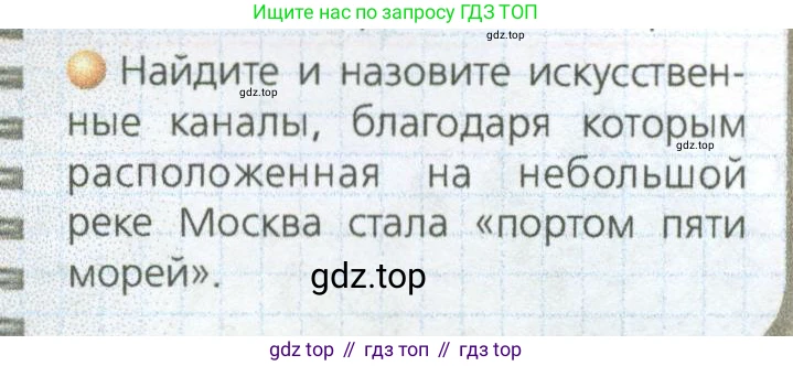 ГДЗ География, 9 класс Учебник, авторы: Дронов Виктор Павлович, Савельева Людмила Евгеньевна, издательство Просвещение, Москва, 2023, бирюзового цвета, страница 133, номер 3, Условие