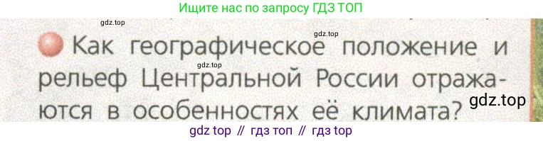 ГДЗ География, 9 класс Учебник, авторы: Дронов Виктор Павлович, Савельева Людмила Евгеньевна, издательство Просвещение, Москва, 2023, бирюзового цвета, страница 137, номер 2, Условие
