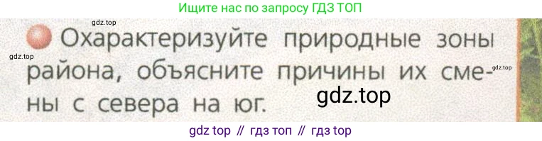 ГДЗ География, 9 класс Учебник, авторы: Дронов Виктор Павлович, Савельева Людмила Евгеньевна, издательство Просвещение, Москва, 2023, бирюзового цвета, страница 137, номер 3, Условие