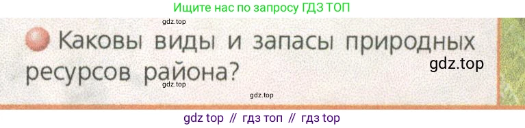 ГДЗ География, 9 класс Учебник, авторы: Дронов Виктор Павлович, Савельева Людмила Евгеньевна, издательство Просвещение, Москва, 2023, бирюзового цвета, страница 137, номер 4, Условие