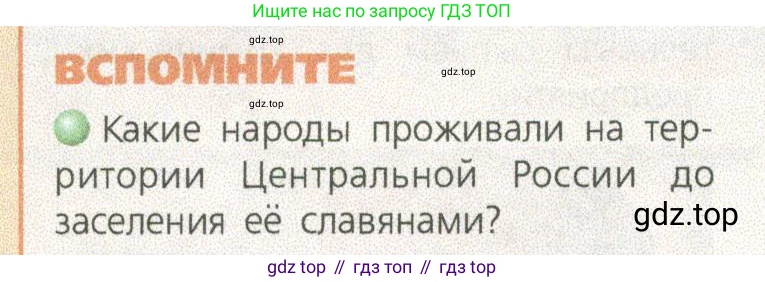 ГДЗ География, 9 класс Учебник, авторы: Дронов Виктор Павлович, Савельева Людмила Евгеньевна, издательство Просвещение, Москва, 2023, бирюзового цвета, страница 138, номер 1, Условие
