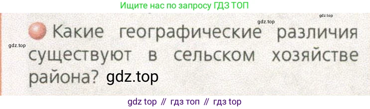 ГДЗ География, 9 класс Учебник, авторы: Дронов Виктор Павлович, Савельева Людмила Евгеньевна, издательство Просвещение, Москва, 2023, бирюзового цвета, страница 143, номер 3, Условие