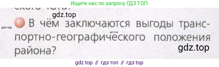 ГДЗ География, 9 класс Учебник, авторы: Дронов Виктор Павлович, Савельева Людмила Евгеньевна, издательство Просвещение, Москва, 2023, бирюзового цвета, страница 145, номер 2, Условие
