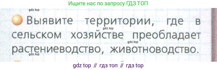 ГДЗ География, 9 класс Учебник, авторы: Дронов Виктор Павлович, Савельева Людмила Евгеньевна, издательство Просвещение, Москва, 2023, бирюзового цвета, страница 149, номер 2, Условие
