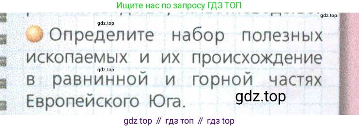 ГДЗ География, 9 класс Учебник, авторы: Дронов Виктор Павлович, Савельева Людмила Евгеньевна, издательство Просвещение, Москва, 2023, бирюзового цвета, страница 149, номер 3, Условие