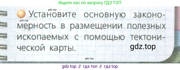 ГДЗ География, 9 класс Учебник, авторы: Дронов Виктор Павлович, Савельева Людмила Евгеньевна, издательство Просвещение, Москва, 2023, бирюзового цвета, страница 149, номер 4, Условие