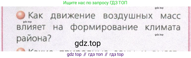 ГДЗ География, 9 класс Учебник, авторы: Дронов Виктор Павлович, Савельева Людмила Евгеньевна, издательство Просвещение, Москва, 2023, бирюзового цвета, страница 149, номер 2, Условие