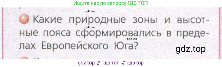 ГДЗ География, 9 класс Учебник, авторы: Дронов Виктор Павлович, Савельева Людмила Евгеньевна, издательство Просвещение, Москва, 2023, бирюзового цвета, страница 149, номер 3, Условие