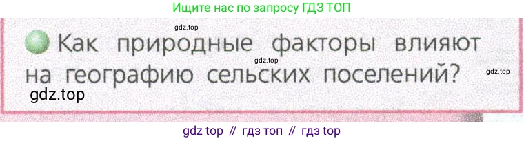 ГДЗ География, 9 класс Учебник, авторы: Дронов Виктор Павлович, Савельева Людмила Евгеньевна, издательство Просвещение, Москва, 2023, бирюзового цвета, страница 150, номер 2, Условие