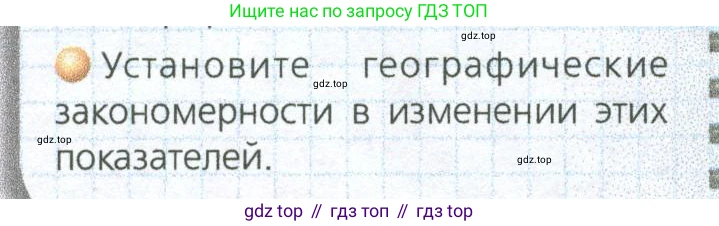 ГДЗ География, 9 класс Учебник, авторы: Дронов Виктор Павлович, Савельева Людмила Евгеньевна, издательство Просвещение, Москва, 2023, бирюзового цвета, страница 150, номер 3, Условие