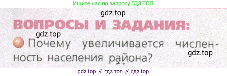 ГДЗ География, 9 класс Учебник, авторы: Дронов Виктор Павлович, Савельева Людмила Евгеньевна, издательство Просвещение, Москва, 2023, бирюзового цвета, страница 151, номер 1, Условие