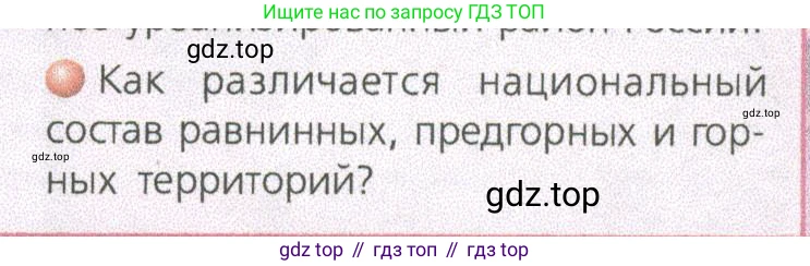 ГДЗ География, 9 класс Учебник, авторы: Дронов Виктор Павлович, Савельева Людмила Евгеньевна, издательство Просвещение, Москва, 2023, бирюзового цвета, страница 151, номер 3, Условие