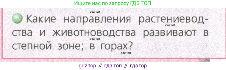 ГДЗ География, 9 класс Учебник, авторы: Дронов Виктор Павлович, Савельева Людмила Евгеньевна, издательство Просвещение, Москва, 2023, бирюзового цвета, страница 152, номер 2, Условие