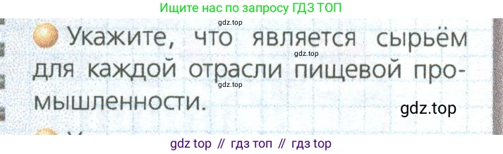 ГДЗ География, 9 класс Учебник, авторы: Дронов Виктор Павлович, Савельева Людмила Евгеньевна, издательство Просвещение, Москва, 2023, бирюзового цвета, страница 153, номер 2, Условие
