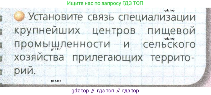 ГДЗ География, 9 класс Учебник, авторы: Дронов Виктор Павлович, Савельева Людмила Евгеньевна, издательство Просвещение, Москва, 2023, бирюзового цвета, страница 153, номер 3, Условие