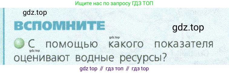 ГДЗ География, 9 класс Учебник, авторы: Дронов Виктор Павлович, Савельева Людмила Евгеньевна, издательство Просвещение, Москва, 2023, бирюзового цвета, страница 162, номер 1, Условие