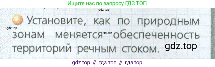 ГДЗ География, 9 класс Учебник, авторы: Дронов Виктор Павлович, Савельева Людмила Евгеньевна, издательство Просвещение, Москва, 2023, бирюзового цвета, страница 165, номер 3, Условие
