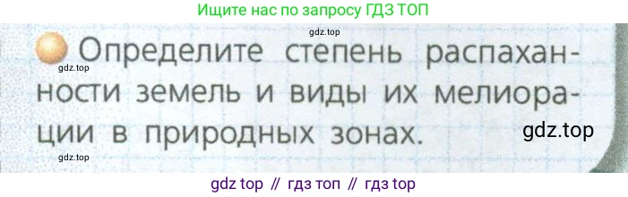ГДЗ География, 9 класс Учебник, авторы: Дронов Виктор Павлович, Савельева Людмила Евгеньевна, издательство Просвещение, Москва, 2023, бирюзового цвета, страница 165, номер 4, Условие