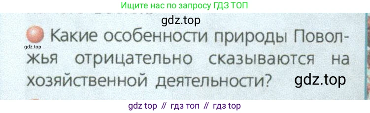 ГДЗ География, 9 класс Учебник, авторы: Дронов Виктор Павлович, Савельева Людмила Евгеньевна, издательство Просвещение, Москва, 2023, бирюзового цвета, страница 165, номер 2, Условие