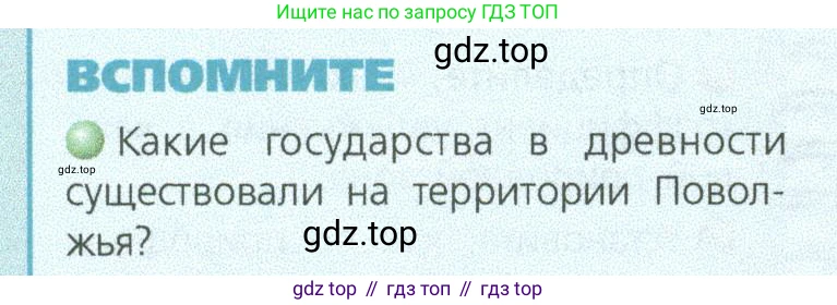 ГДЗ География, 9 класс Учебник, авторы: Дронов Виктор Павлович, Савельева Людмила Евгеньевна, издательство Просвещение, Москва, 2023, бирюзового цвета, страница 166, номер 1, Условие