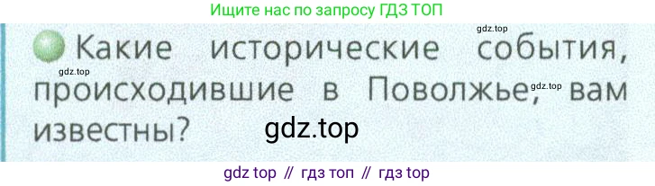 ГДЗ География, 9 класс Учебник, авторы: Дронов Виктор Павлович, Савельева Людмила Евгеньевна, издательство Просвещение, Москва, 2023, бирюзового цвета, страница 168, номер 2, Условие