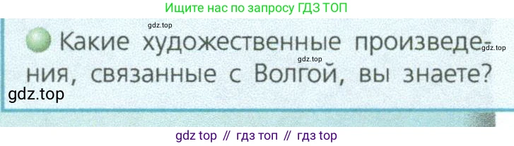 ГДЗ География, 9 класс Учебник, авторы: Дронов Виктор Павлович, Савельева Людмила Евгеньевна, издательство Просвещение, Москва, 2023, бирюзового цвета, страница 168, номер 3, Условие