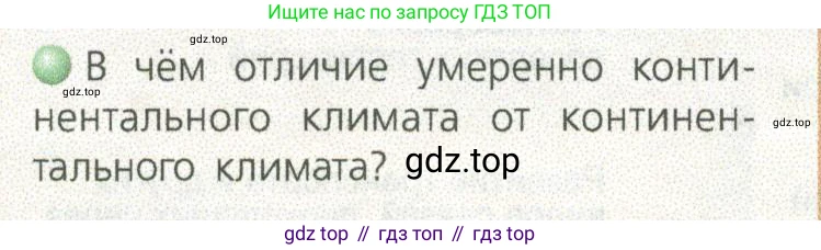 ГДЗ География, 9 класс Учебник, авторы: Дронов Виктор Павлович, Савельева Людмила Евгеньевна, издательство Просвещение, Москва, 2023, бирюзового цвета, страница 174, номер 2, Условие