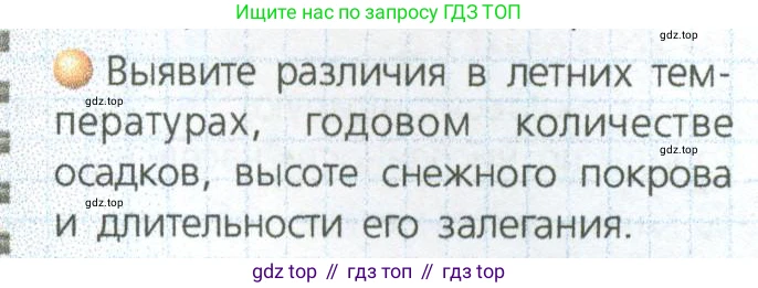 ГДЗ География, 9 класс Учебник, авторы: Дронов Виктор Павлович, Савельева Людмила Евгеньевна, издательство Просвещение, Москва, 2023, бирюзового цвета, страница 177, номер 2, Условие