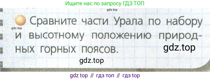 ГДЗ География, 9 класс Учебник, авторы: Дронов Виктор Павлович, Савельева Людмила Евгеньевна, издательство Просвещение, Москва, 2023, бирюзового цвета, страница 177, номер 3, Условие