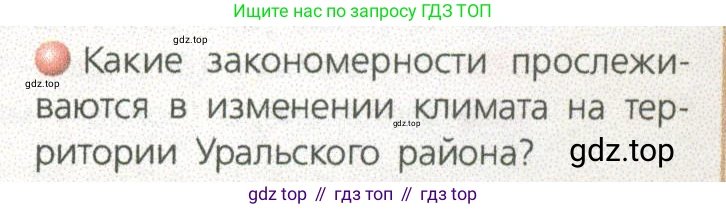 ГДЗ География, 9 класс Учебник, авторы: Дронов Виктор Павлович, Савельева Людмила Евгеньевна, издательство Просвещение, Москва, 2023, бирюзового цвета, страница 177, номер 2, Условие