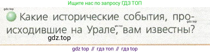 ГДЗ География, 9 класс Учебник, авторы: Дронов Виктор Павлович, Савельева Людмила Евгеньевна, издательство Просвещение, Москва, 2023, бирюзового цвета, страница 178, номер 2, Условие