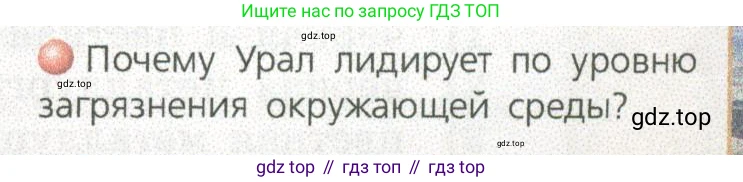 ГДЗ География, 9 класс Учебник, авторы: Дронов Виктор Павлович, Савельева Людмила Евгеньевна, издательство Просвещение, Москва, 2023, бирюзового цвета, страница 183, номер 3, Условие