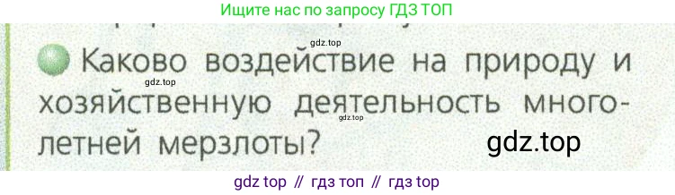 ГДЗ География, 9 класс Учебник, авторы: Дронов Виктор Павлович, Савельева Людмила Евгеньевна, издательство Просвещение, Москва, 2023, бирюзового цвета, страница 190, номер 2, Условие