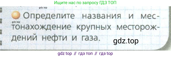ГДЗ География, 9 класс Учебник, авторы: Дронов Виктор Павлович, Савельева Людмила Евгеньевна, издательство Просвещение, Москва, 2023, бирюзового цвета, страница 193, номер 2, Условие