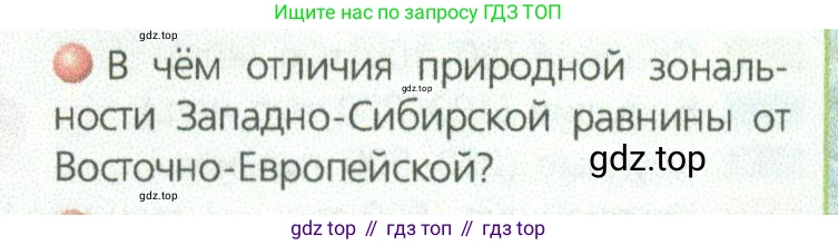 ГДЗ География, 9 класс Учебник, авторы: Дронов Виктор Павлович, Савельева Людмила Евгеньевна, издательство Просвещение, Москва, 2023, бирюзового цвета, страница 193, номер 2, Условие