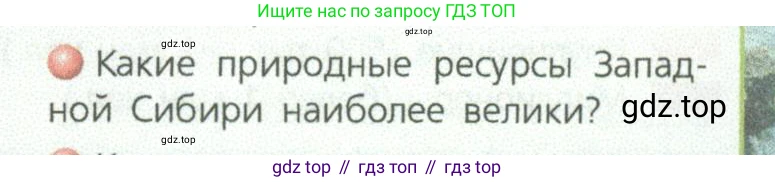 ГДЗ География, 9 класс Учебник, авторы: Дронов Виктор Павлович, Савельева Людмила Евгеньевна, издательство Просвещение, Москва, 2023, бирюзового цвета, страница 193, номер 3, Условие