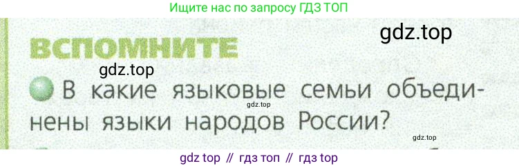 ГДЗ География, 9 класс Учебник, авторы: Дронов Виктор Павлович, Савельева Людмила Евгеньевна, издательство Просвещение, Москва, 2023, бирюзового цвета, страница 194, номер 1, Условие