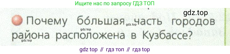 ГДЗ География, 9 класс Учебник, авторы: Дронов Виктор Павлович, Савельева Людмила Евгеньевна, издательство Просвещение, Москва, 2023, бирюзового цвета, страница 195, номер 2, Условие