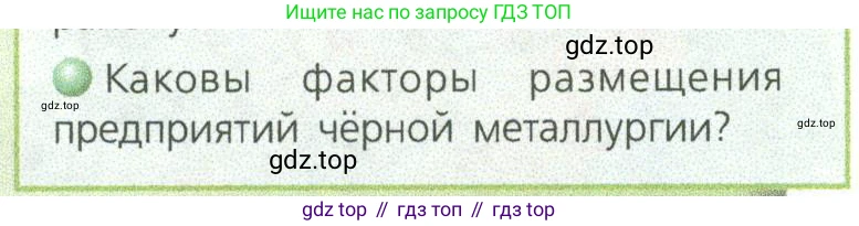 ГДЗ География, 9 класс Учебник, авторы: Дронов Виктор Павлович, Савельева Людмила Евгеньевна, издательство Просвещение, Москва, 2023, бирюзового цвета, страница 196, номер 2, Условие